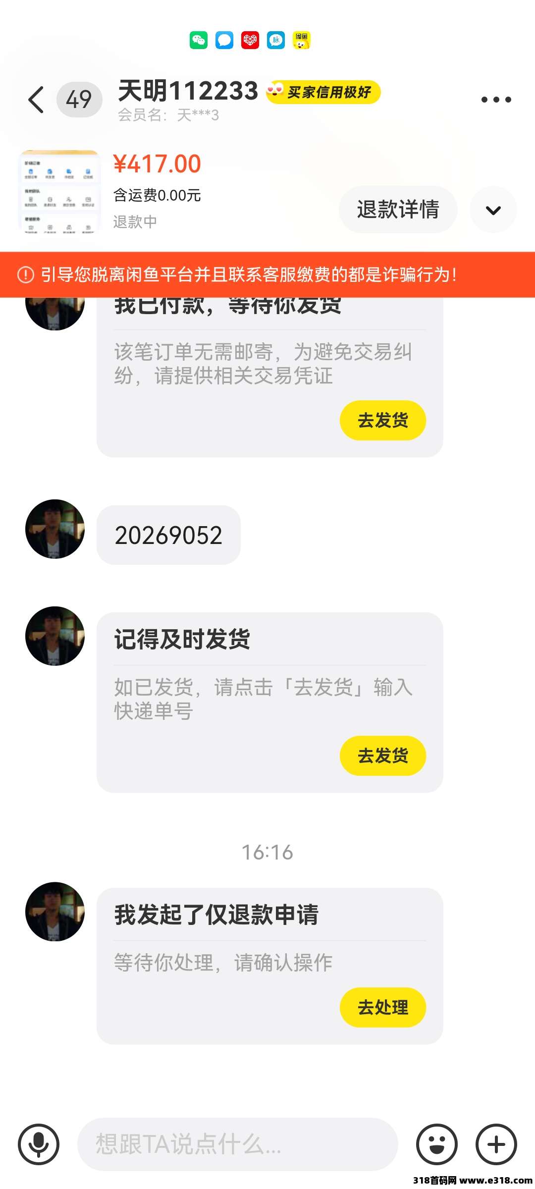 星途上墙模式，一积分价高，跟上吃肉(1)