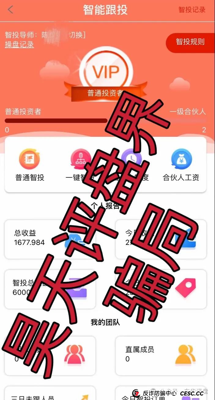 【中财点金】（长鸿会）股票带单类资金盘骗局，运行一年，操盘手圈钱过亿，目前已经开始单割，即将崩盘跑路！(5)