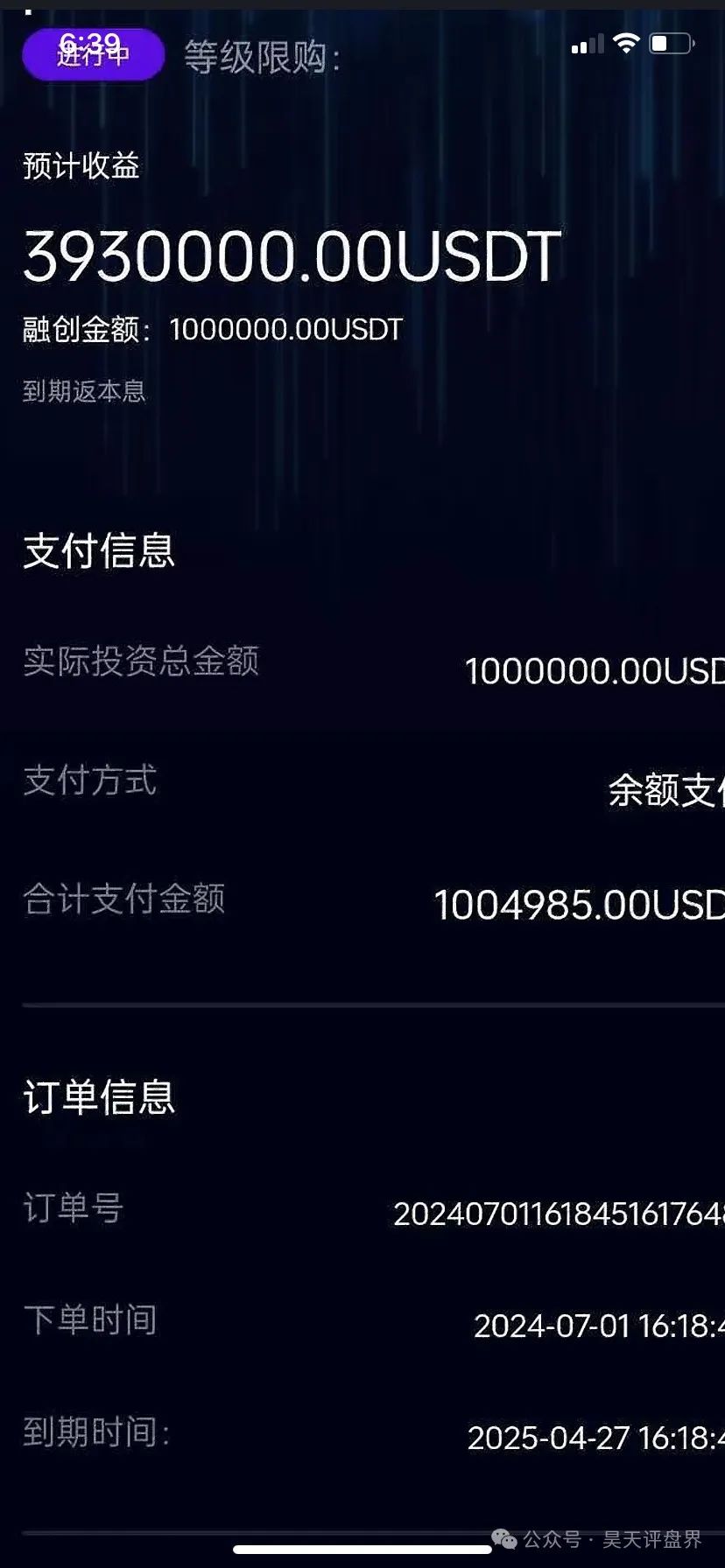 【芯光云X-Cloud】改名XGAI典型的分红类资金盘骗局,运行一年,30多万会员,操盘手圈钱过百亿,即将崩盘跑路!(6) 【芯光云X-Cloud】改名XGAI典型的分红类资金盘骗局,运行一年,30多万会员,操盘手圈钱过百亿,即将崩盘跑路!(6)