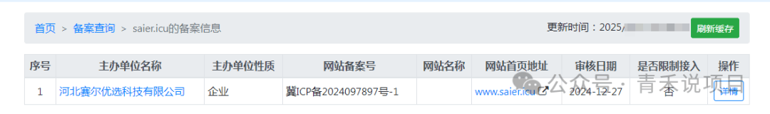 警惕!赛尔优选“拉虎皮,唱大戏”!疑似卷轴庞氏骗局 (6) 警惕!赛尔优选“拉虎皮,唱大戏”!疑似卷轴庞氏骗局 (6)