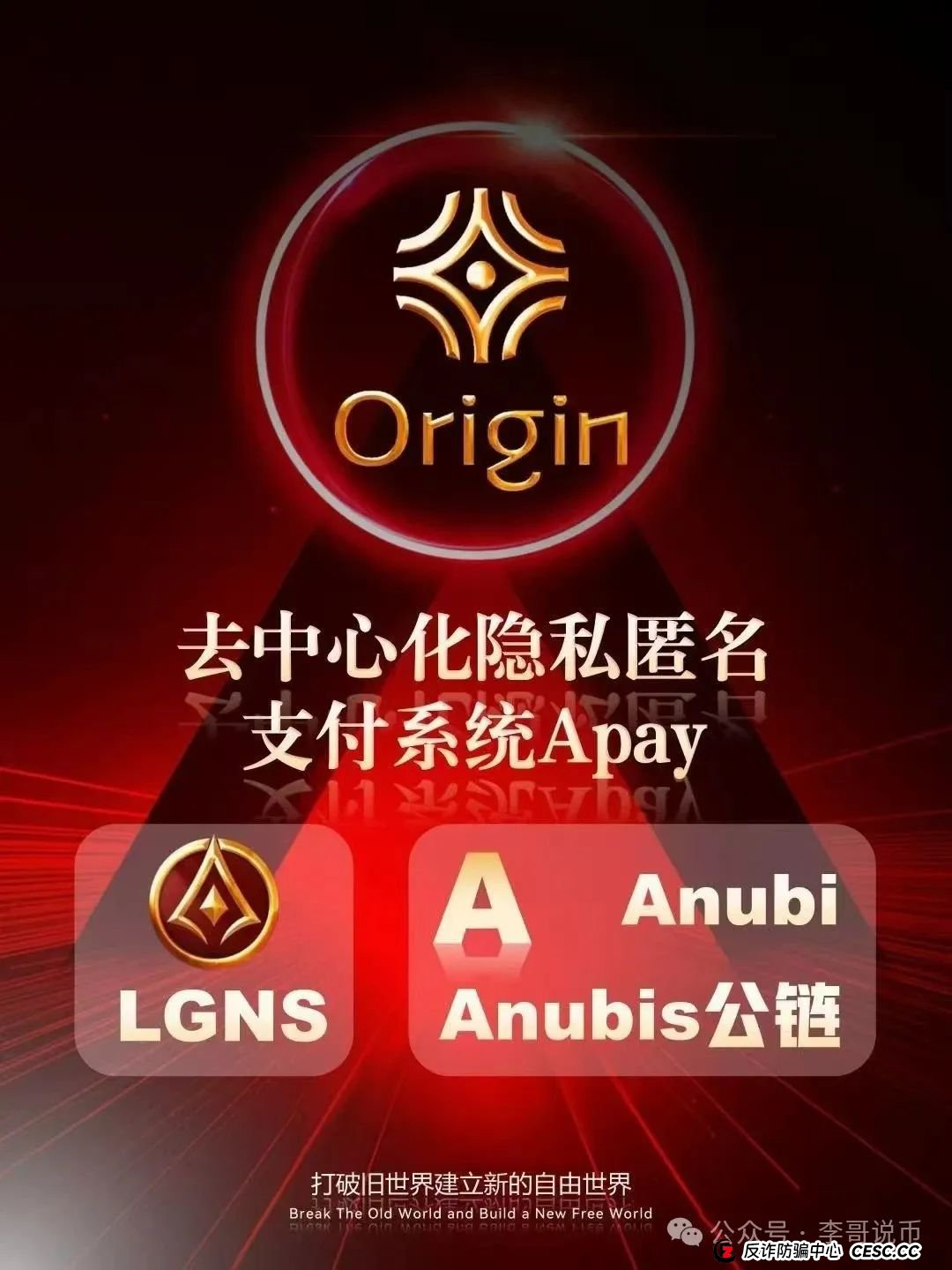 奥拉丁(Origin)从24割到16,操盘手准备跑路,再不撤退就来不及了!!(1) 奥拉丁(Origin)从24割到16,操盘手准备跑路,再不撤退就来不及了!!(1)