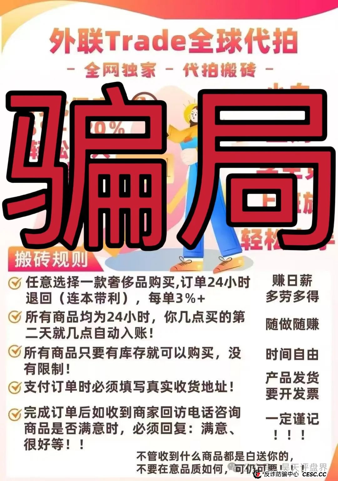 【外联Trade】分红类资金盘骗局,典型的一轮圈杀猪盘,看见一定要远离!(3) 【外联Trade】分红类资金盘骗局,典型的一轮圈杀猪盘,看见一定要远离!(3)
