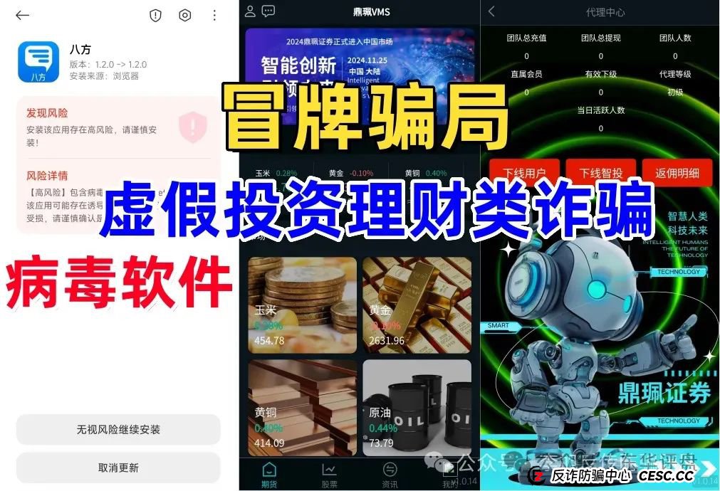 【南华金融】（鼎珮证券）股票类资金盘骗局，大量收割会员，即将崩盘跑路！(4)