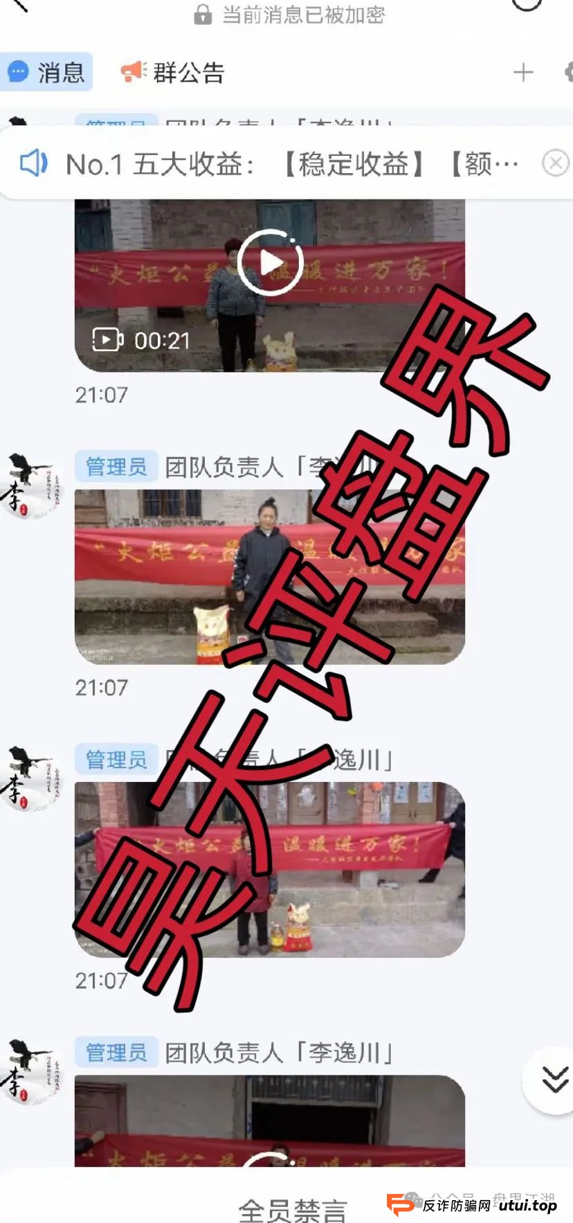 【澳门火炬联盟】跟单类资金盘骗局，已经开始大量单割，即将崩盘跑路！(6)