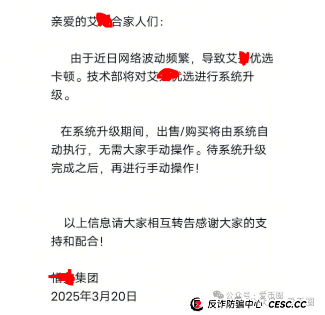 艾兴合还能维持多久?艾兴合是杀猪盘吗？(1)