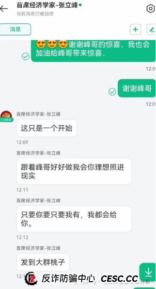 曝光"汇民之光"这个打着股票跟单旗号的资金盘,现在已经露出了狐狸尾巴,开始大量单割韭菜了!(6) 曝光"汇民之光"这个打着股票跟单旗号的资金盘,现在已经露出了狐狸尾巴,开始大量单割韭菜了!(6)