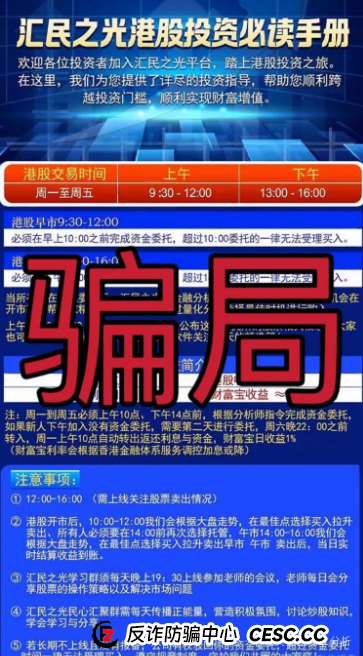 曝光"汇民之光"这个打着股票跟单旗号的资金盘,现在已经露出了狐狸尾巴,开始大量单割韭菜了!(2) 曝光"汇民之光"这个打着股票跟单旗号的资金盘,现在已经露出了狐狸尾巴,开始大量单割韭菜了!(2)