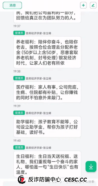 曝光"汇民之光"这个打着股票跟单旗号的资金盘,现在已经露出了狐狸尾巴,开始大量单割韭菜了!(5) 曝光"汇民之光"这个打着股票跟单旗号的资金盘,现在已经露出了狐狸尾巴,开始大量单割韭菜了!(5)