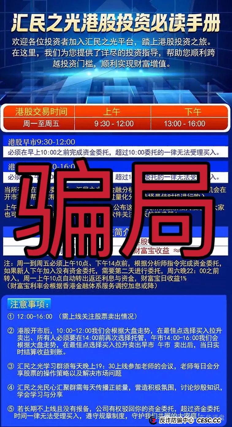 【汇民之光】股票跟单资金盘骗局,开始大量单割,高度预警,即将崩盘跑路!(2) 【汇民之光】股票跟单资金盘骗局,开始大量单割,高度预警,即将崩盘跑路!(2)