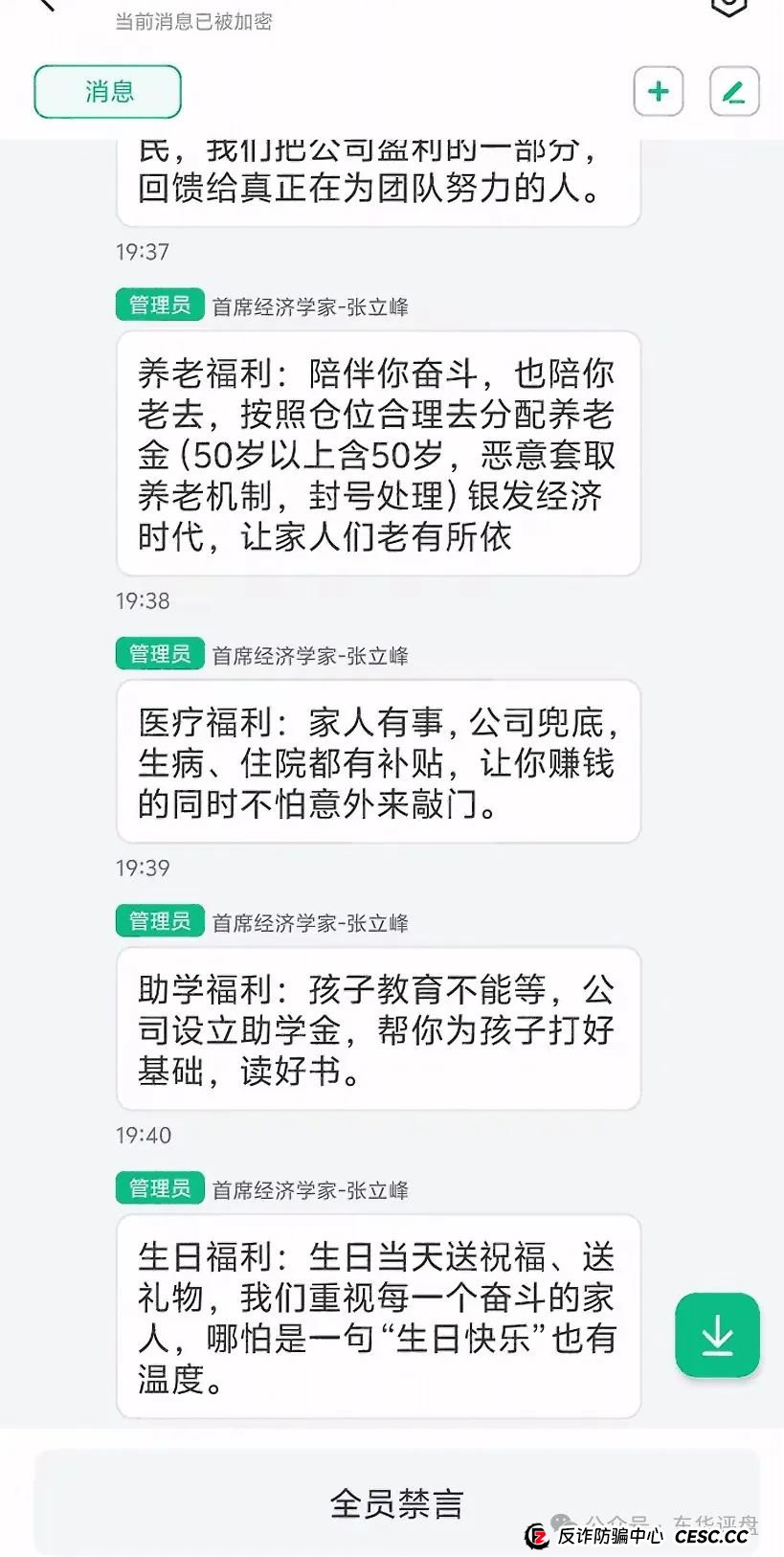 【汇民之光】股票跟单资金盘骗局,开始大量单割,高度预警,即将崩盘跑路!(5) 【汇民之光】股票跟单资金盘骗局,开始大量单割,高度预警,即将崩盘跑路!(5)