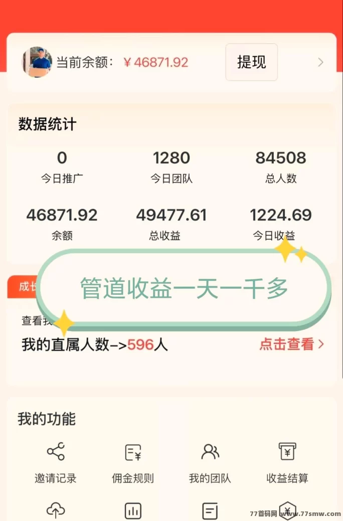 正运通:轻松赚副业,快递、打车、霸王餐全都能做!(2) 正运通:轻松赚副业,快递、打车、霸王餐全都能做!(2)