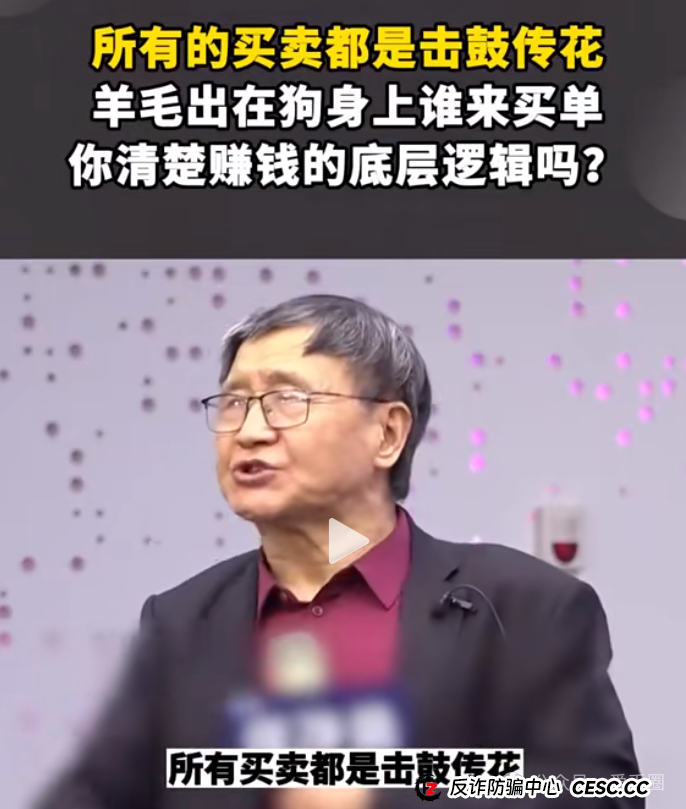 为资金盘骗局站台的朱少平，鼓吹悠然境 艾兴合的数字经济，其实就是传销和诈骗！(1)