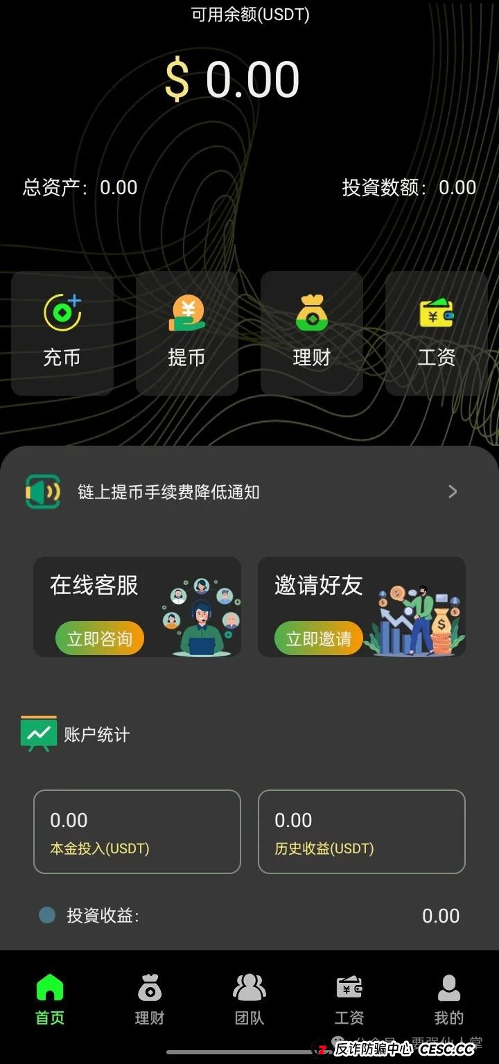 曝光一个诈骗资金盘“Amber”,和星光影视有的一比,也是属于最差的这种,直接远离就好了(1) 曝光一个诈骗资金盘“Amber”,和星光影视有的一比,也是属于最差的这种,直接远离就好了(1)