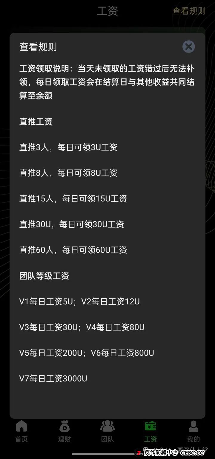 曝光一个诈骗资金盘“Amber”,和星光影视有的一比,也是属于最差的这种,直接远离就好了(3) 曝光一个诈骗资金盘“Amber”,和星光影视有的一比,也是属于最差的这种,直接远离就好了(3)