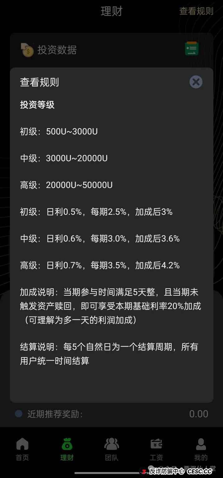 曝光一个诈骗资金盘“Amber”,和星光影视有的一比,也是属于最差的这种,直接远离就好了(2) 曝光一个诈骗资金盘“Amber”,和星光影视有的一比,也是属于最差的这种,直接远离就好了(2)