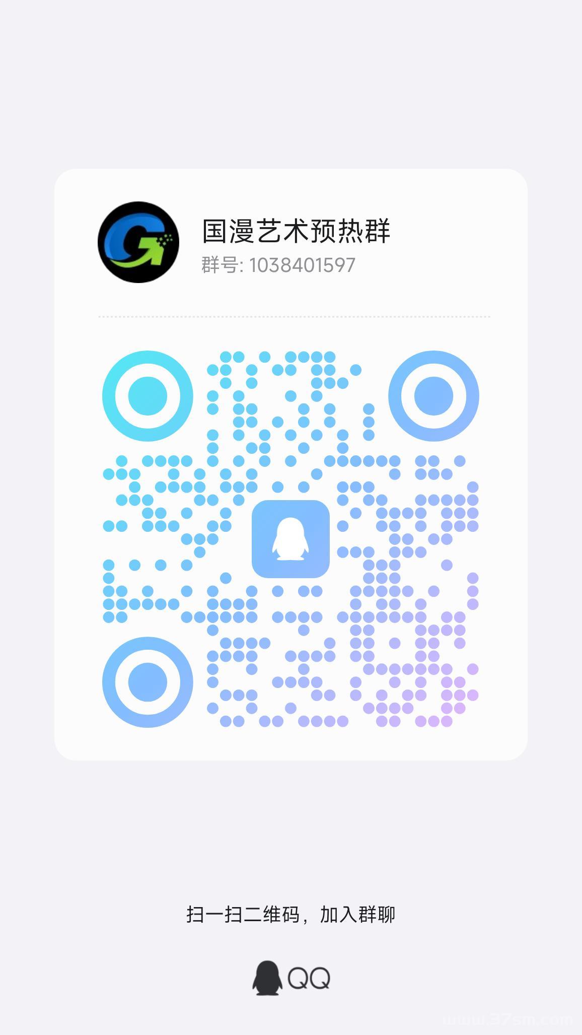 【国漫艺术】重磅上线 0撸进场！！