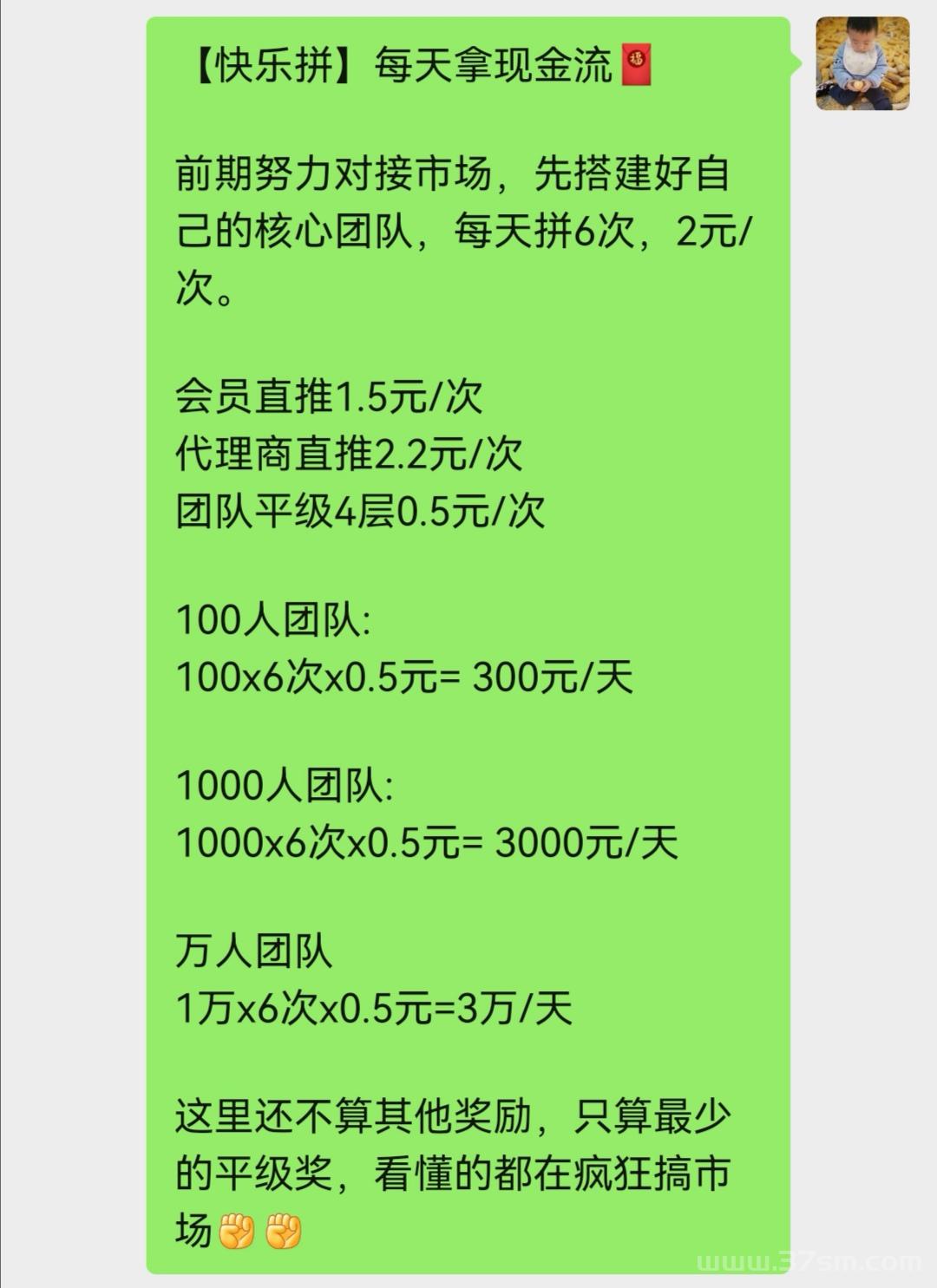 【快乐拼】全新模式,长久稳定无泡沫,内排预热中, 即将上线!(3) 【快乐拼】全新模式,长久稳定无泡沫,内排预热中, 即将上线!(3)