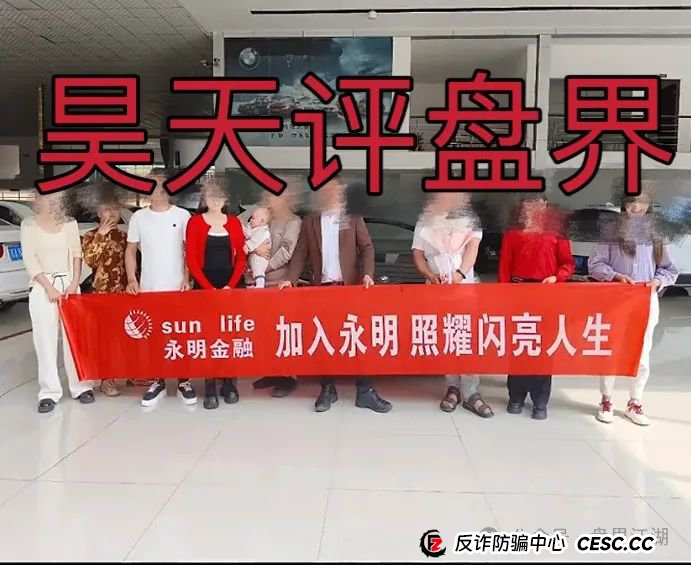 永明彩险（永明金融）彩票类资金盘骗局，已经开始大量单割团队，即将崩盘跑路！(6)