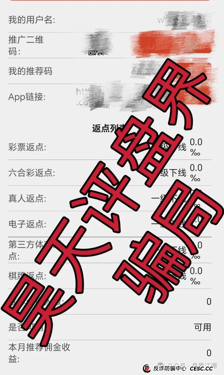 永明彩险（永明金融）彩票类资金盘骗局，已经开始大量单割团队，即将崩盘跑路！(5)