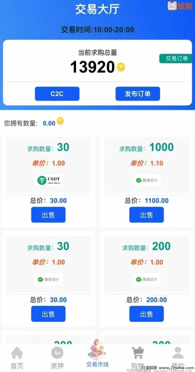 贝壳挖掘项目！全额扶持助你升级会员，稳定日赚100+！(4)