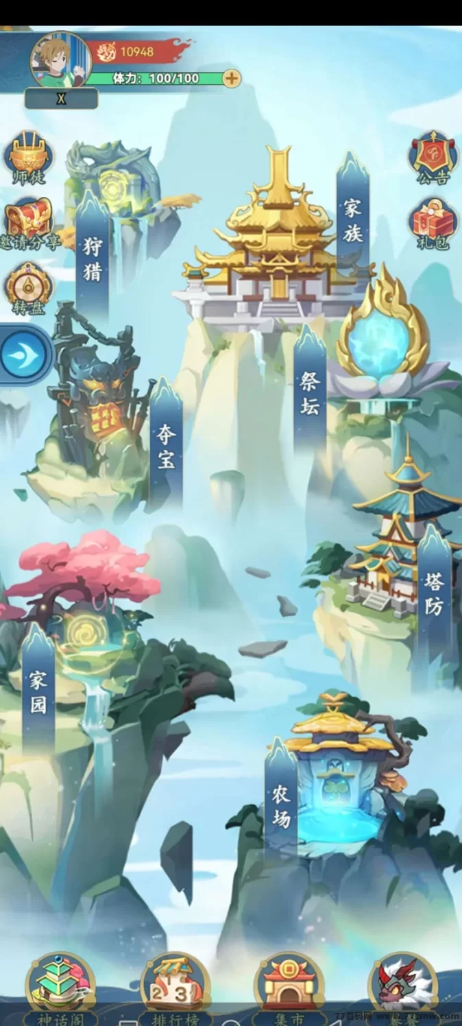 大荒录:探索多种玩法,轻松赚取丰厚收溢!(1) 大荒录:探索多种玩法,轻松赚取丰厚收溢!(1)