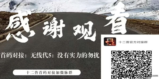 十二兽预热对接,0撸项目高收溢,轻松赚取无限奖励!(4) 十二兽预热对接,0撸项目高收溢,轻松赚取无限奖励!(4)