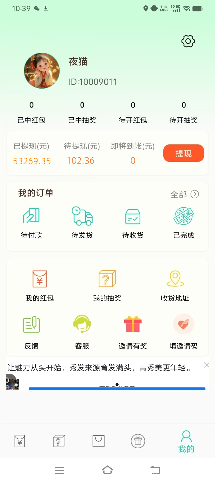 惊喜红包:每天可刷几百个，单机月撸1000+!(3)