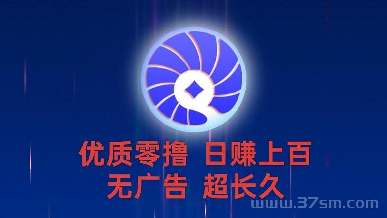 贝壳挖矿，刚上线一秒，纯零撸，每天保底收益 50-1000米 !
