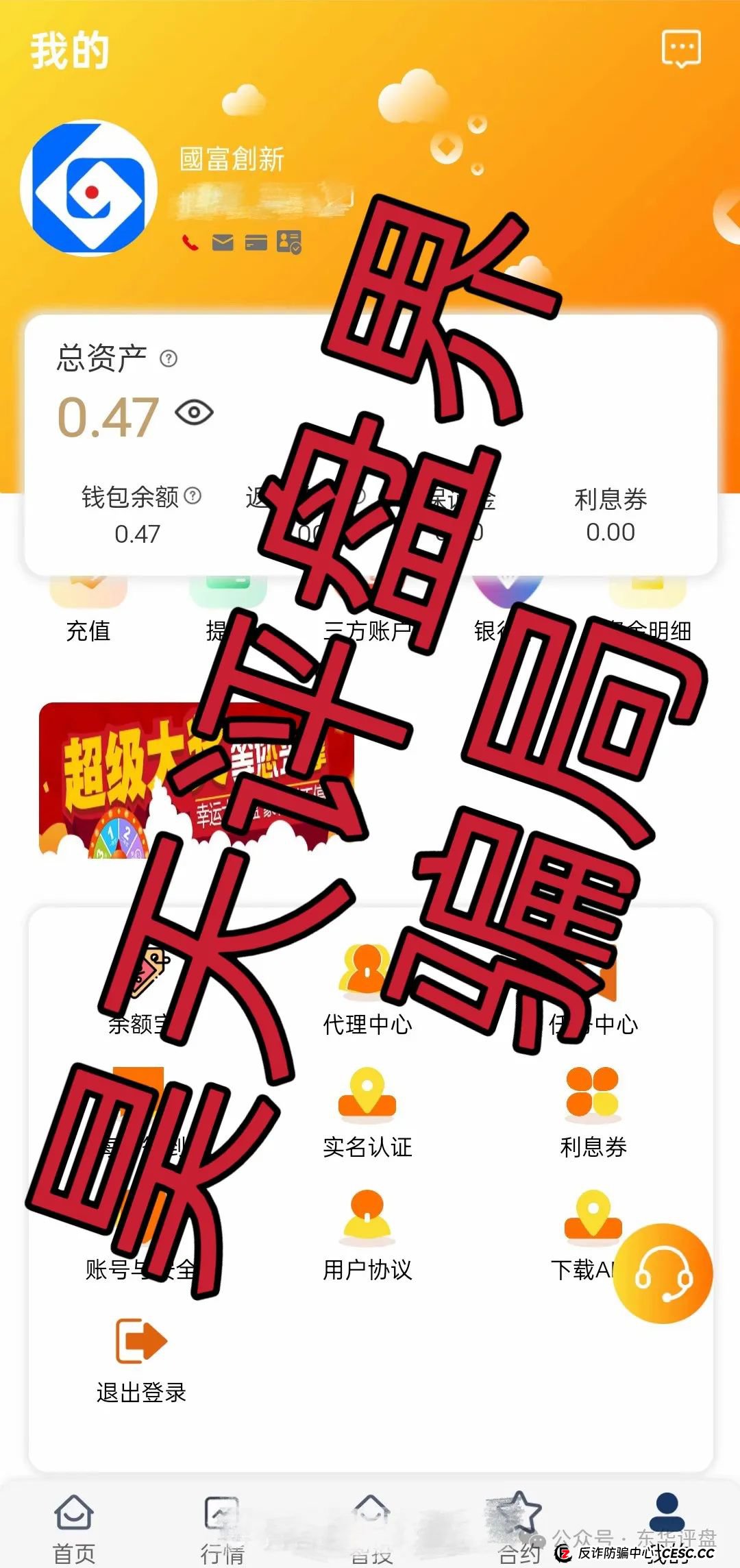 众赢资本(国富创新)又一个股票跟单类资金盘骗局,已经开始大量单割,即将崩盘跑路!(3) 众赢资本(国富创新)又一个股票跟单类资金盘骗局,已经开始大量单割,即将崩盘跑路!(3)