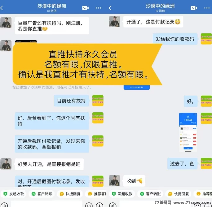 巨量广告：新手0门槛看广告赚3圆，每天轻松搞定60+(12)