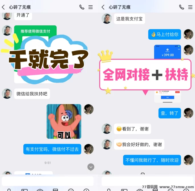 巨量广告：新手0门槛看广告赚3圆，每天轻松搞定60+(14)