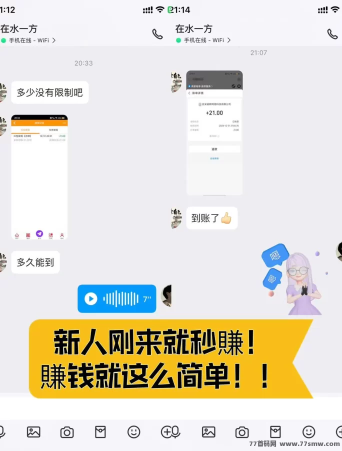 巨量广告：新手0门槛看广告赚3圆，每天轻松搞定60+(7)