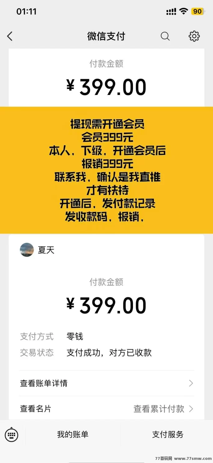 巨量广告：新手0门槛看广告赚3圆，每天轻松搞定60+(13)