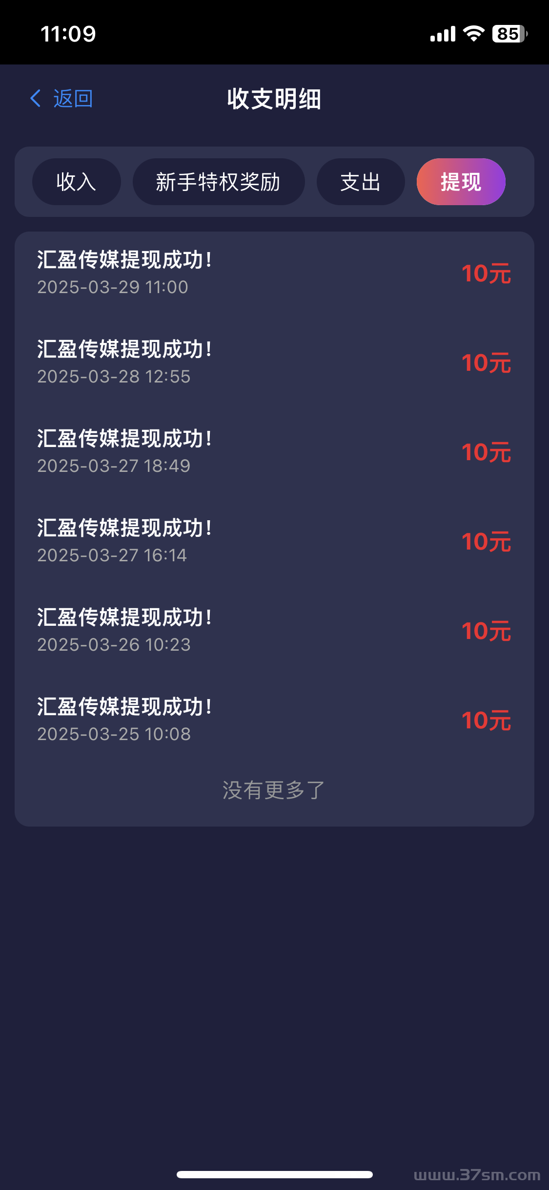 宝妈碎片时间赚钱新玩法:5个广告轻松赚取稳定收益!(8) 宝妈碎片时间赚钱新玩法:5个广告轻松赚取稳定收益!(8)