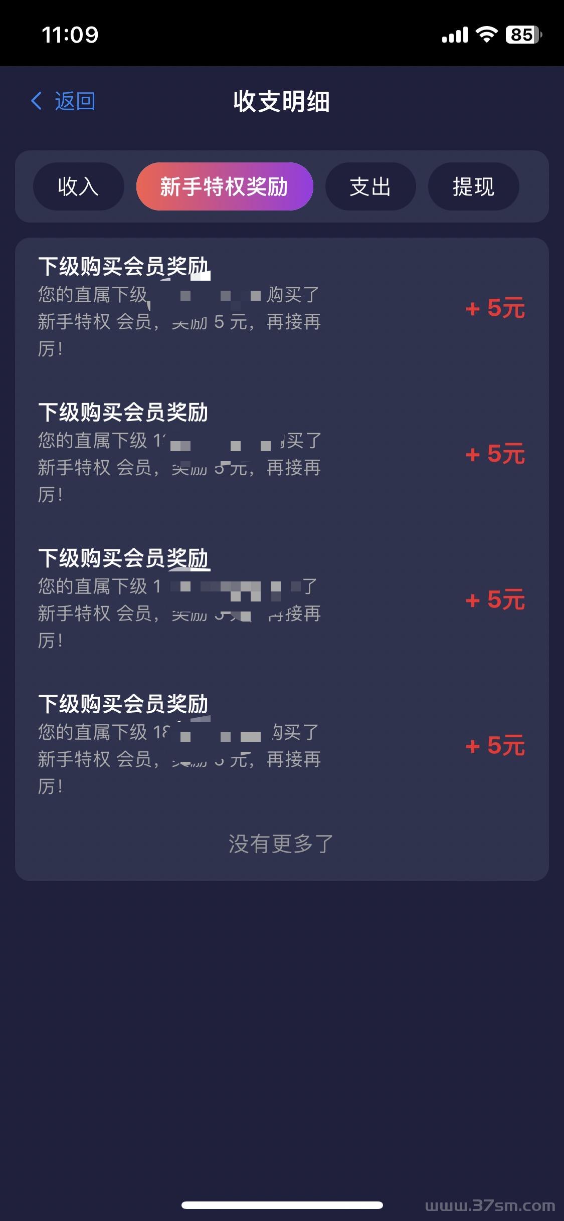 宝妈碎片时间赚钱新玩法:5个广告轻松赚取稳定收益!(7) 宝妈碎片时间赚钱新玩法:5个广告轻松赚取稳定收益!(7)