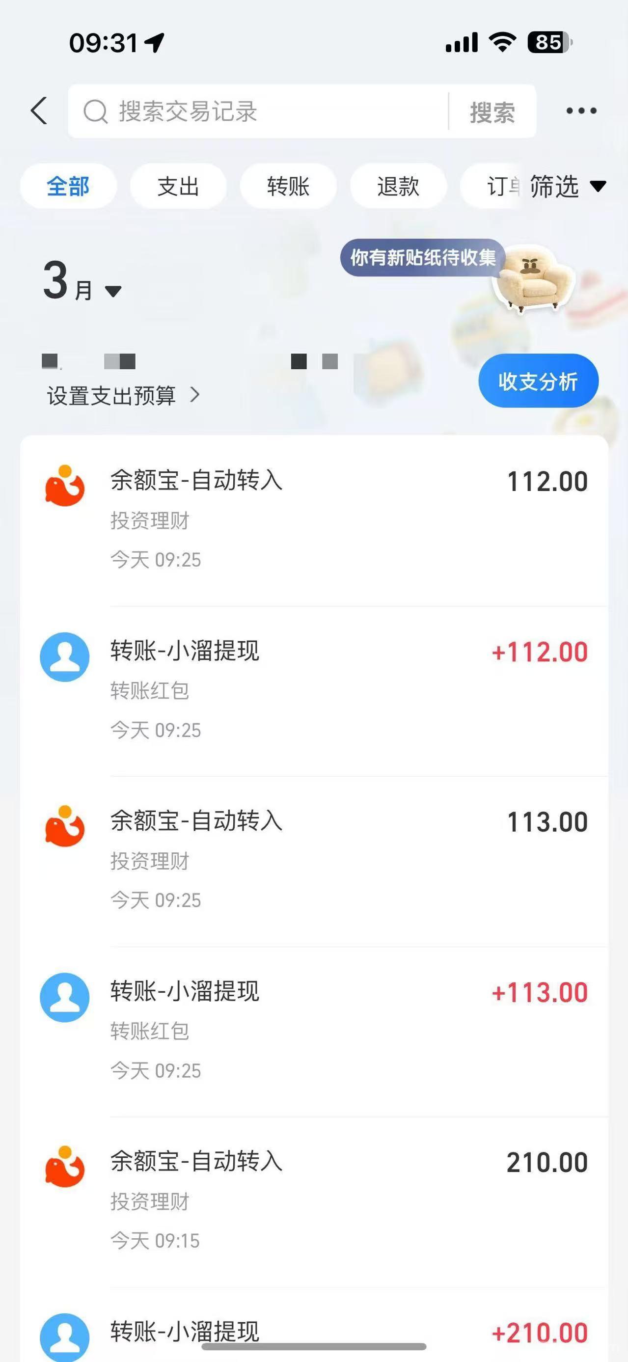 宝妈碎片时间赚钱新玩法:5个广告轻松赚取稳定收益!(6) 宝妈碎片时间赚钱新玩法:5个广告轻松赚取稳定收益!(6)