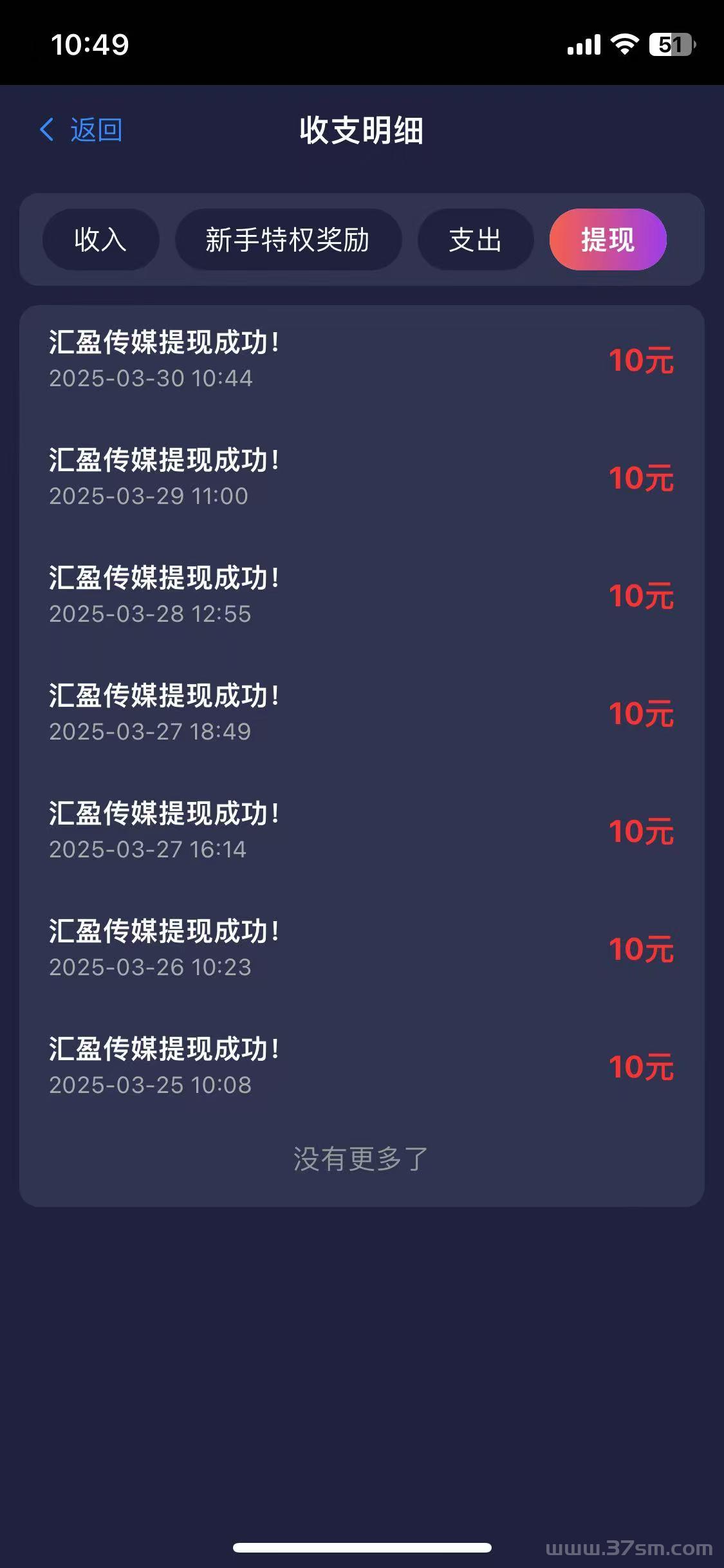 宝妈碎片时间赚钱新玩法:5个广告轻松赚取稳定收益!(11) 宝妈碎片时间赚钱新玩法:5个广告轻松赚取稳定收益!(11)