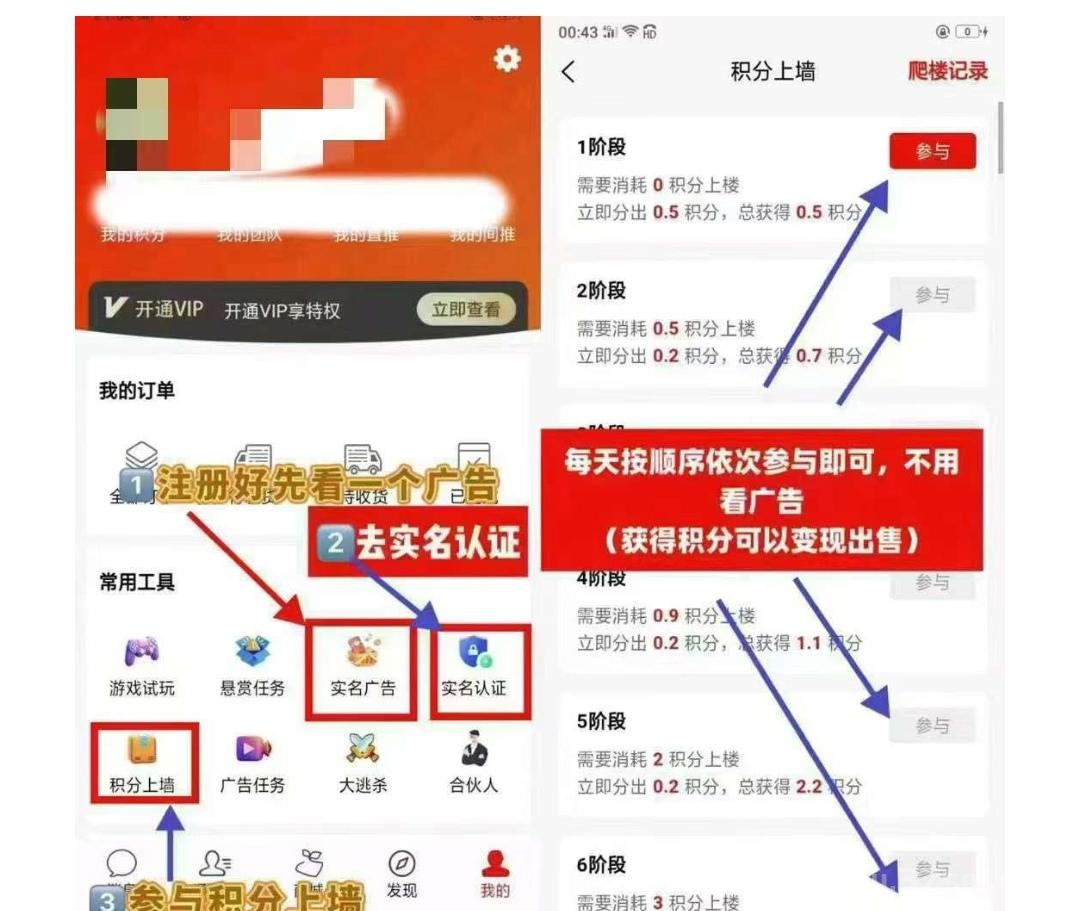 【趣购有约】震撼来袭： 全程零撸，每天点击“积分”按钮赚积分，零撸利滚利升级，一个月可零撸几百个积分，两个月可零撸几千个