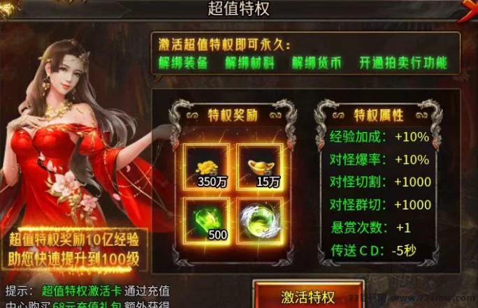 传奇掘金：散人玩家的逆袭天堂，轻松搬砖赚金币！(2)