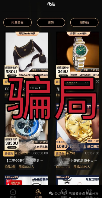 曝光:这个"外联Trade"资金盘骗局,老伙计们可得擦亮眼睛了!(4) 曝光:这个"外联Trade"资金盘骗局,老伙计们可得擦亮眼睛了!(4)