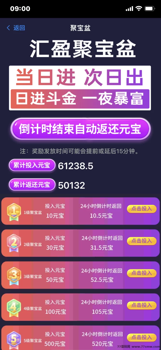 汇盈传媒特权任务上线，轻松赚取高额收溢！