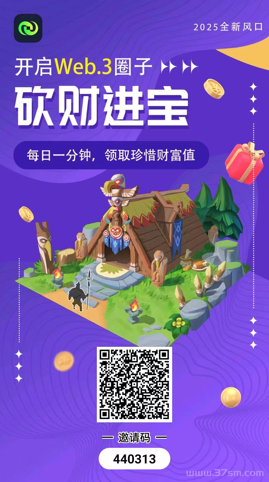 砍财进宝首码！​提现秒到！纯零撸！每日族群派遣工人采集木材，消耗木材升级部落，部落每日产出财富值，5