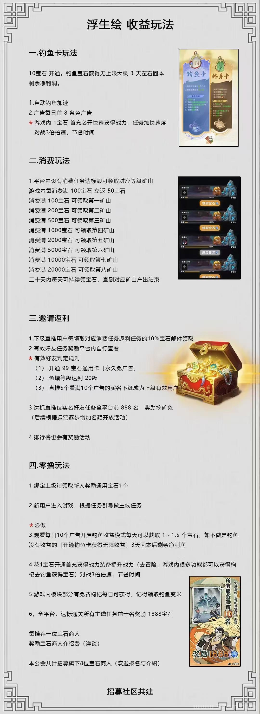 首码零撸浮生会开盘送卡,推广瓜分10w大元!(1) 首码零撸浮生会开盘送卡,推广瓜分10w大元!(1)