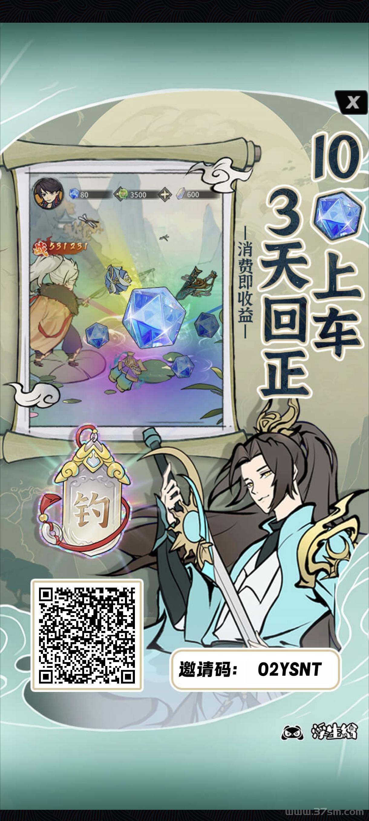 首码零撸浮生会开盘送卡,推广瓜分10w大元!(2) 首码零撸浮生会开盘送卡,推广瓜分10w大元!(2)