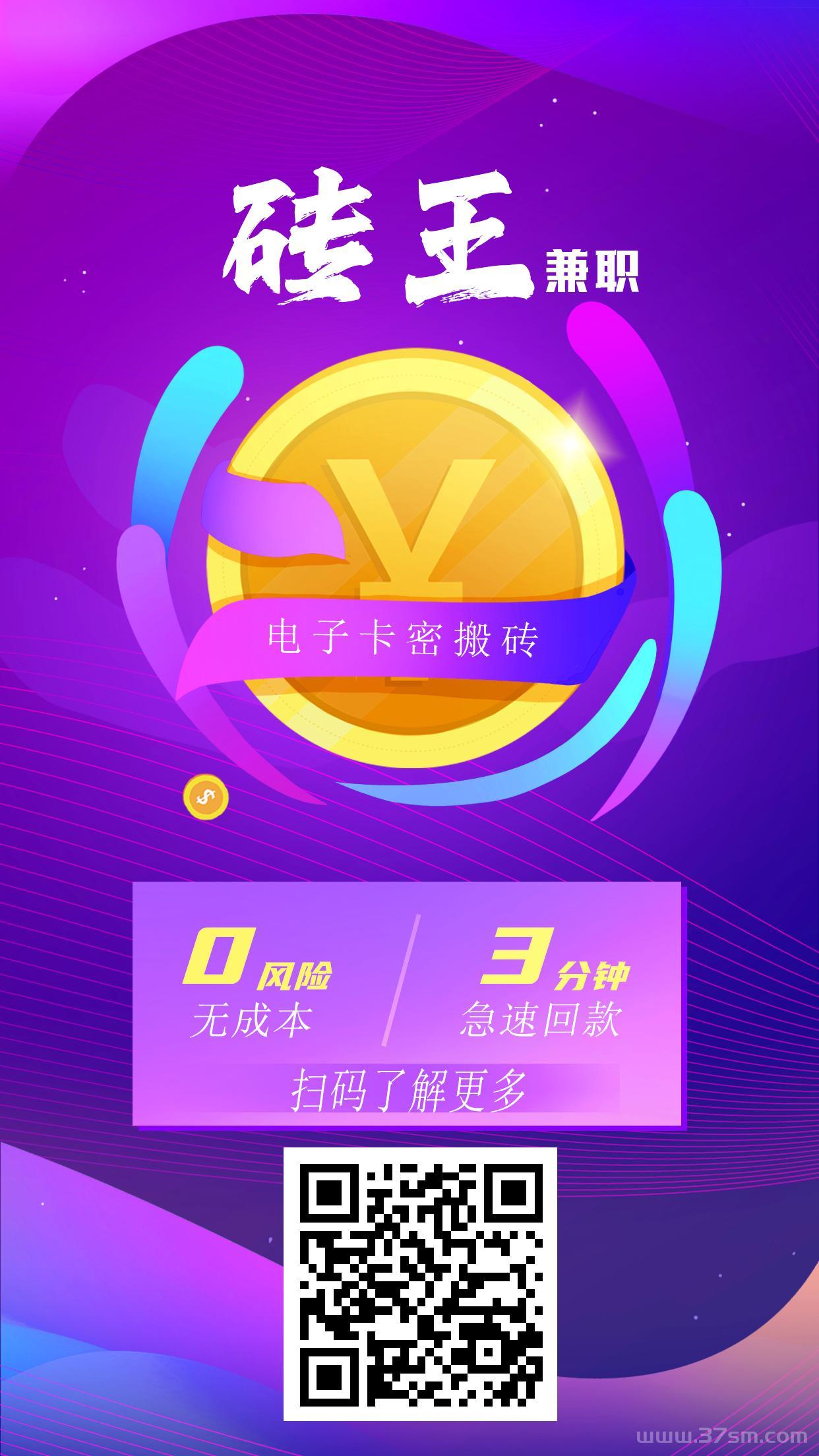 砖王首码来袭:电子卡回收,亲测实操日赚三位数!