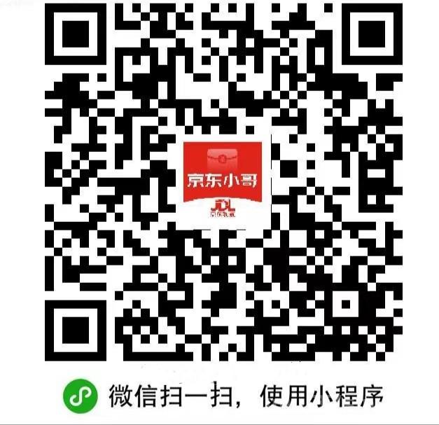 【京东0.88元微信红包】进群秒到0.88，无上限.