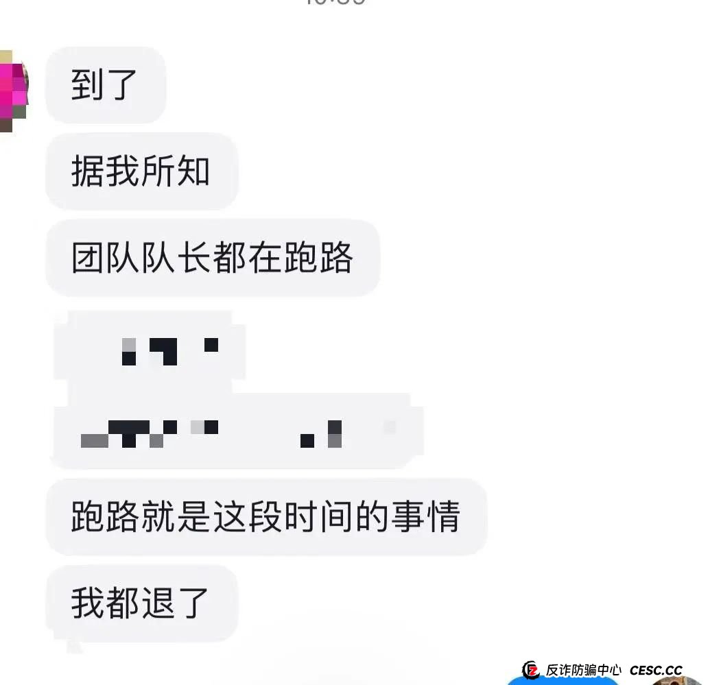 小心艾兴合资金盘，崩盘前兆已经来临(6)