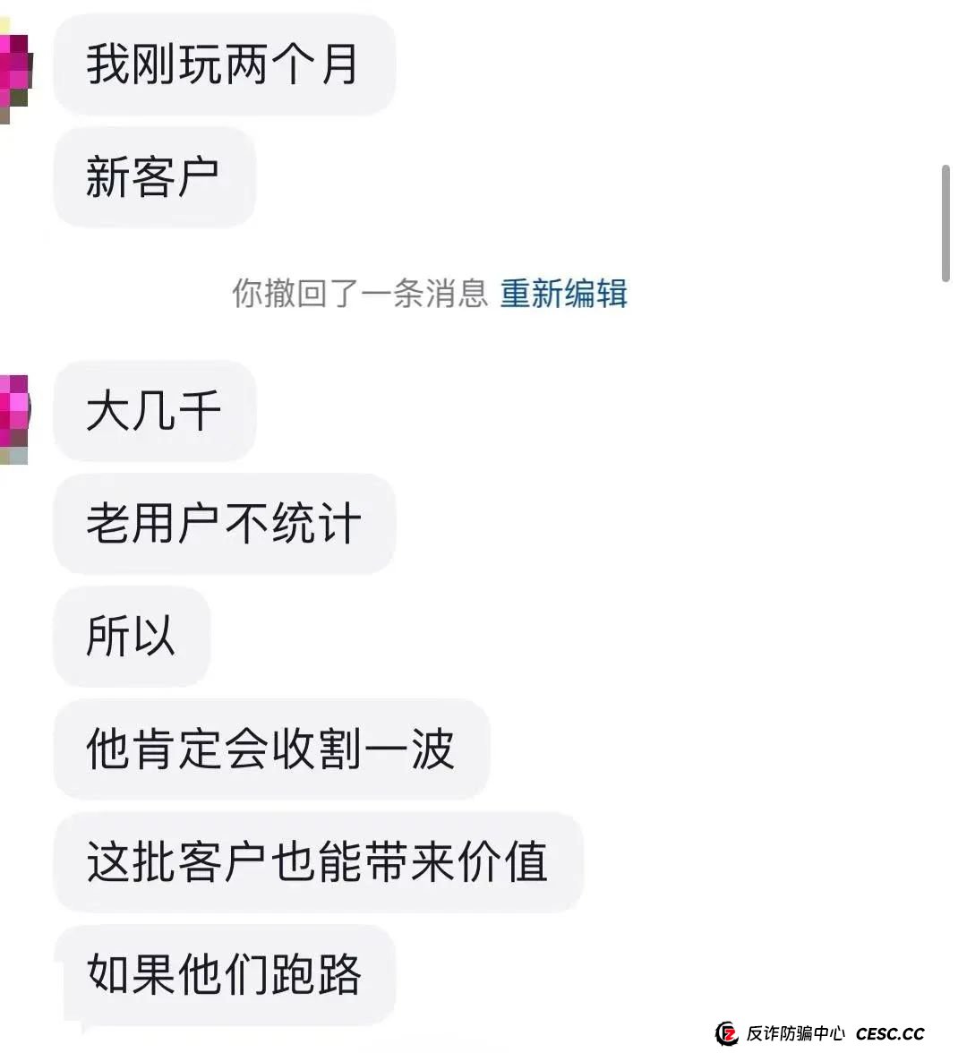 小心艾兴合资金盘，崩盘前兆已经来临(7)