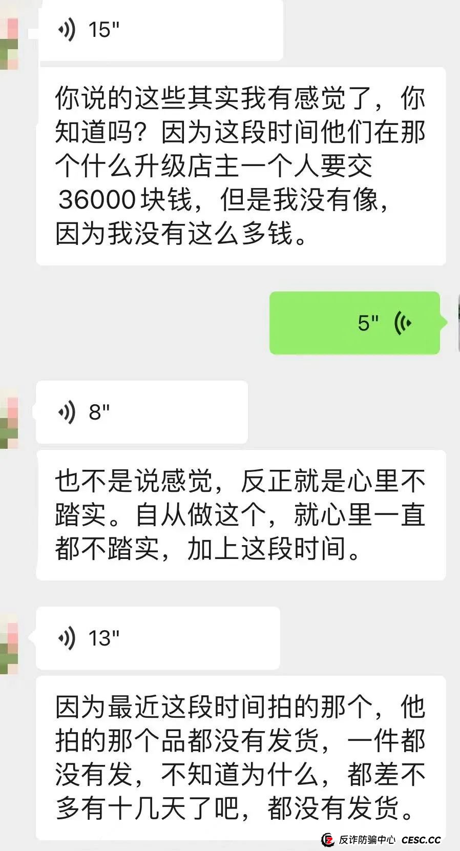 小心艾兴合资金盘，崩盘前兆已经来临(4)