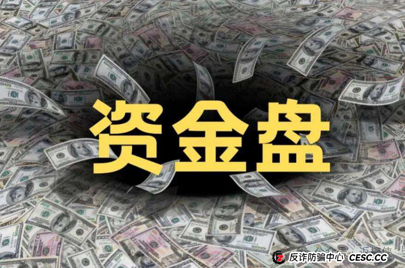 （剧优影擎|剧优版|华芯福盈|华信达|星光影视|香港创辉）警惕这六个资金盘骗局，不要盲目投资(1)
